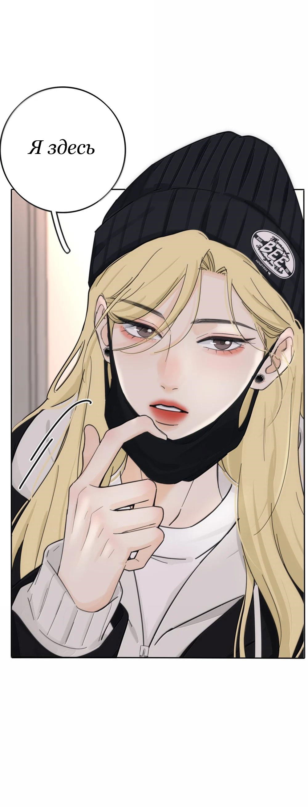 Манга Бай Лицзинь среди смертных - Глава 212 Страница 9