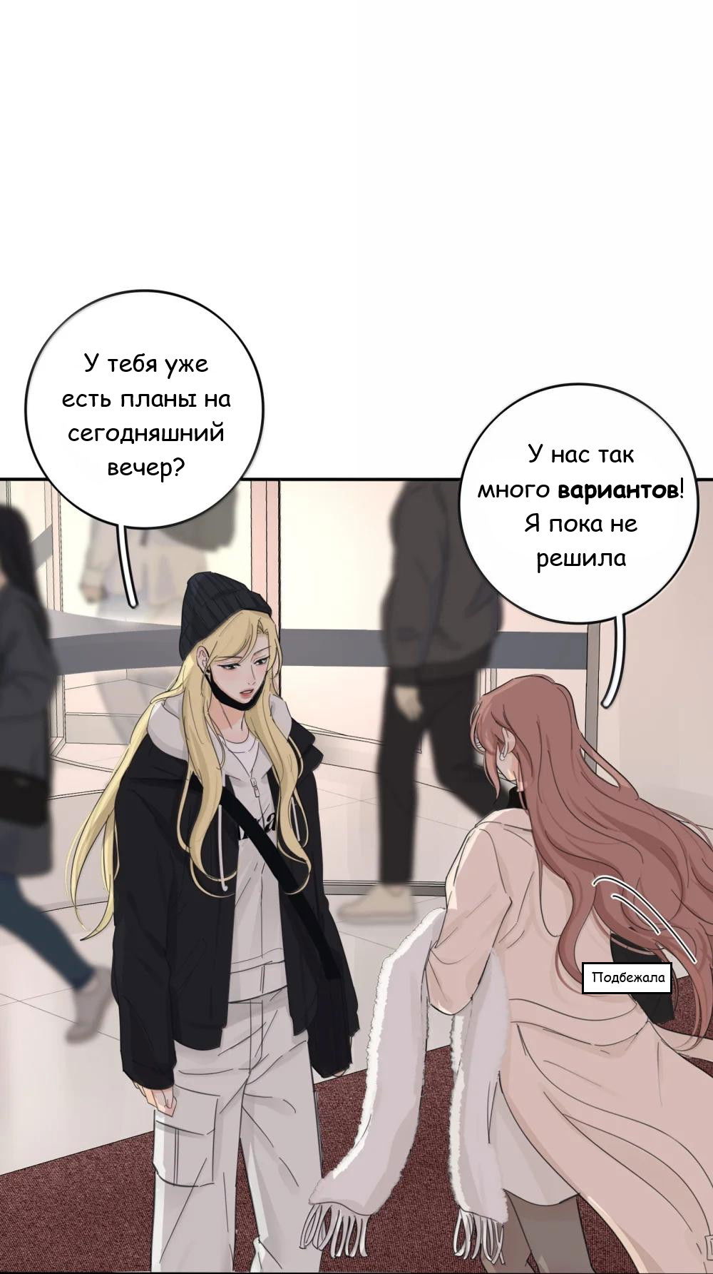 Манга Бай Лицзинь среди смертных - Глава 212 Страница 11