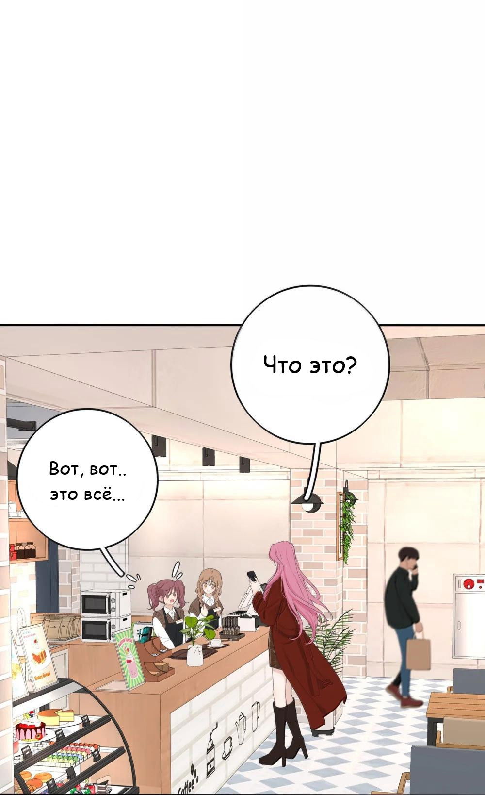 Манга Бай Лицзинь среди смертных - Глава 212 Страница 19