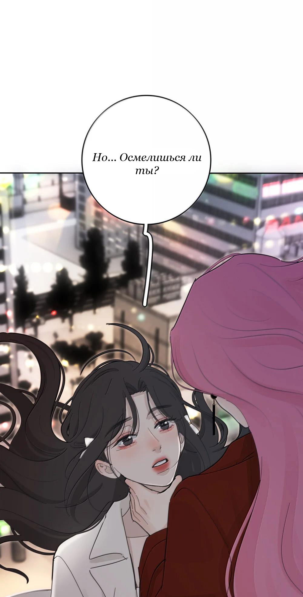 Манга Бай Лицзинь среди смертных - Глава 212 Страница 36