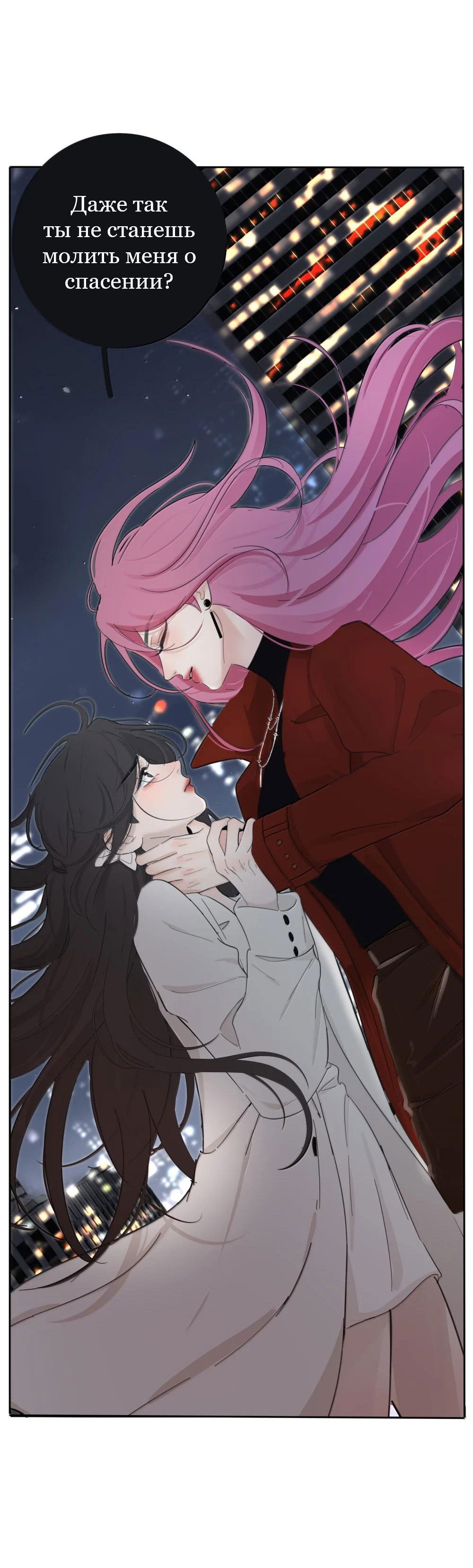 Манга Бай Лицзинь среди смертных - Глава 212 Страница 34