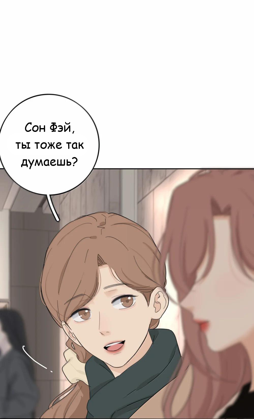 Манга Бай Лицзинь среди смертных - Глава 212 Страница 5