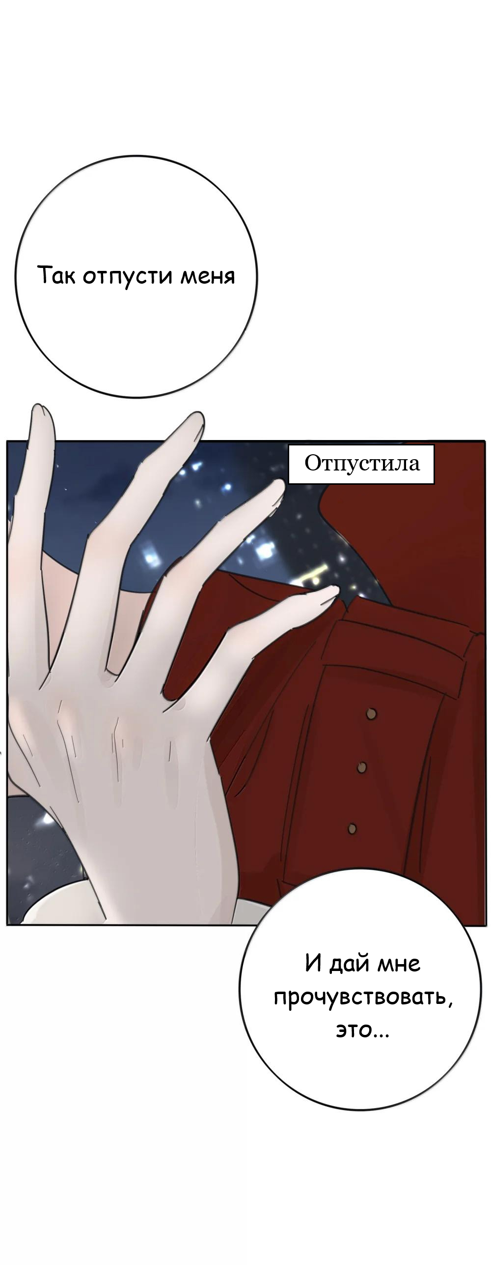 Манга Бай Лицзинь среди смертных - Глава 212 Страница 35