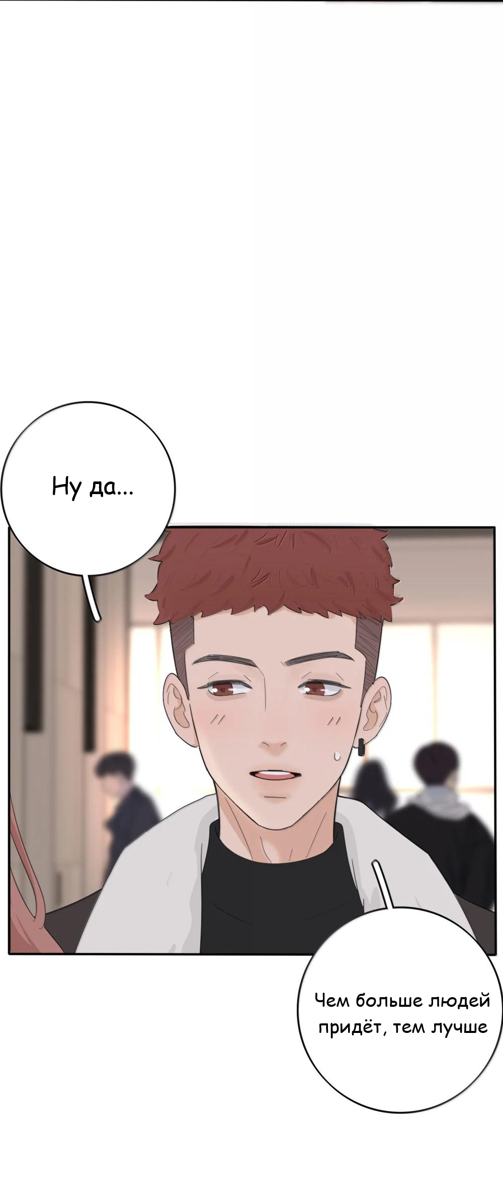 Манга Бай Лицзинь среди смертных - Глава 212 Страница 6