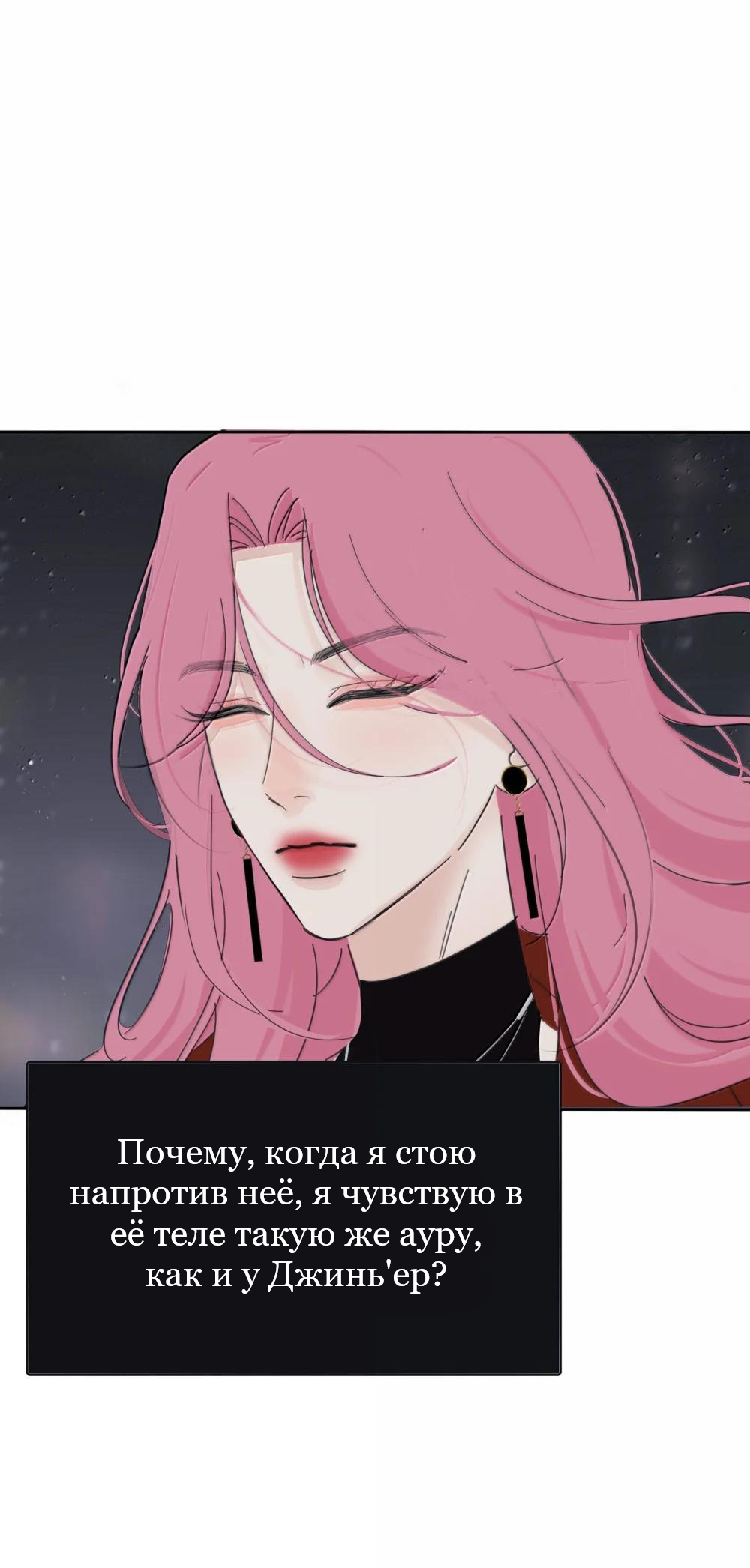 Манга Бай Лицзинь среди смертных - Глава 212 Страница 27