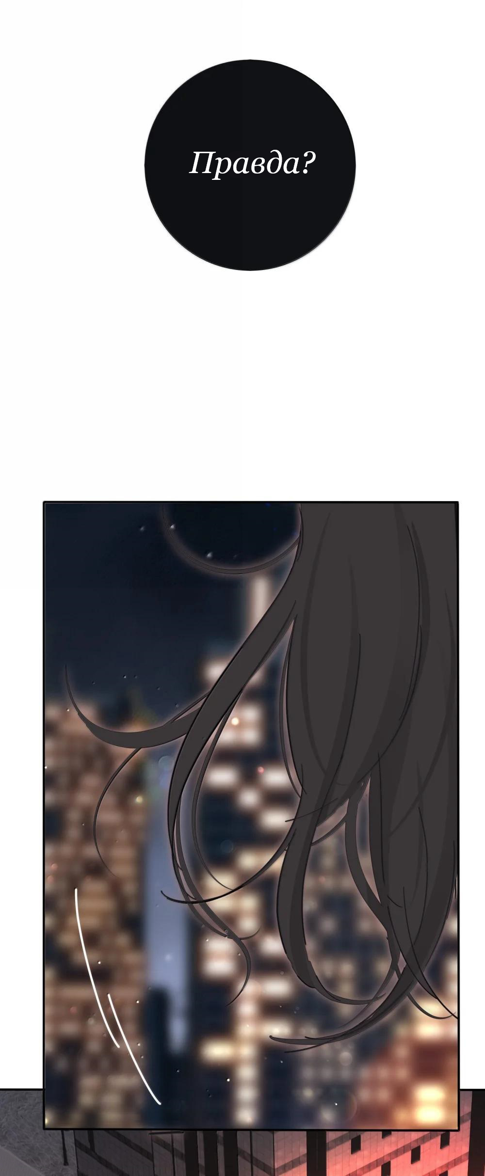 Манга Бай Лицзинь среди смертных - Глава 212 Страница 31