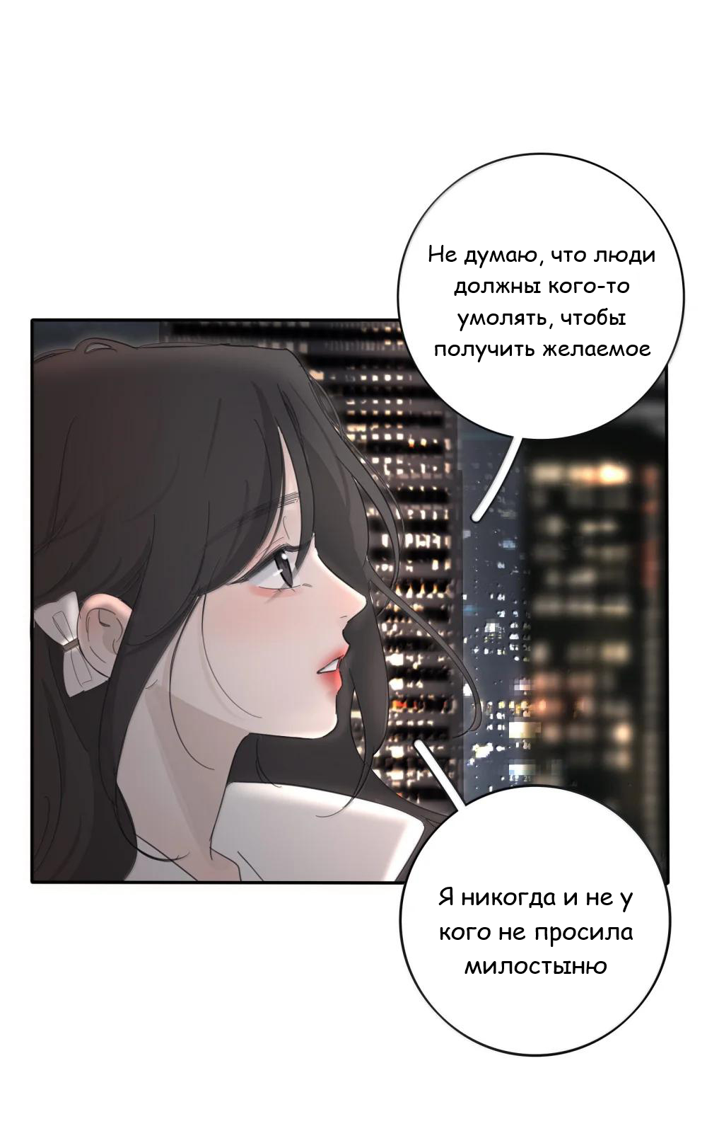 Манга Бай Лицзинь среди смертных - Глава 212 Страница 30