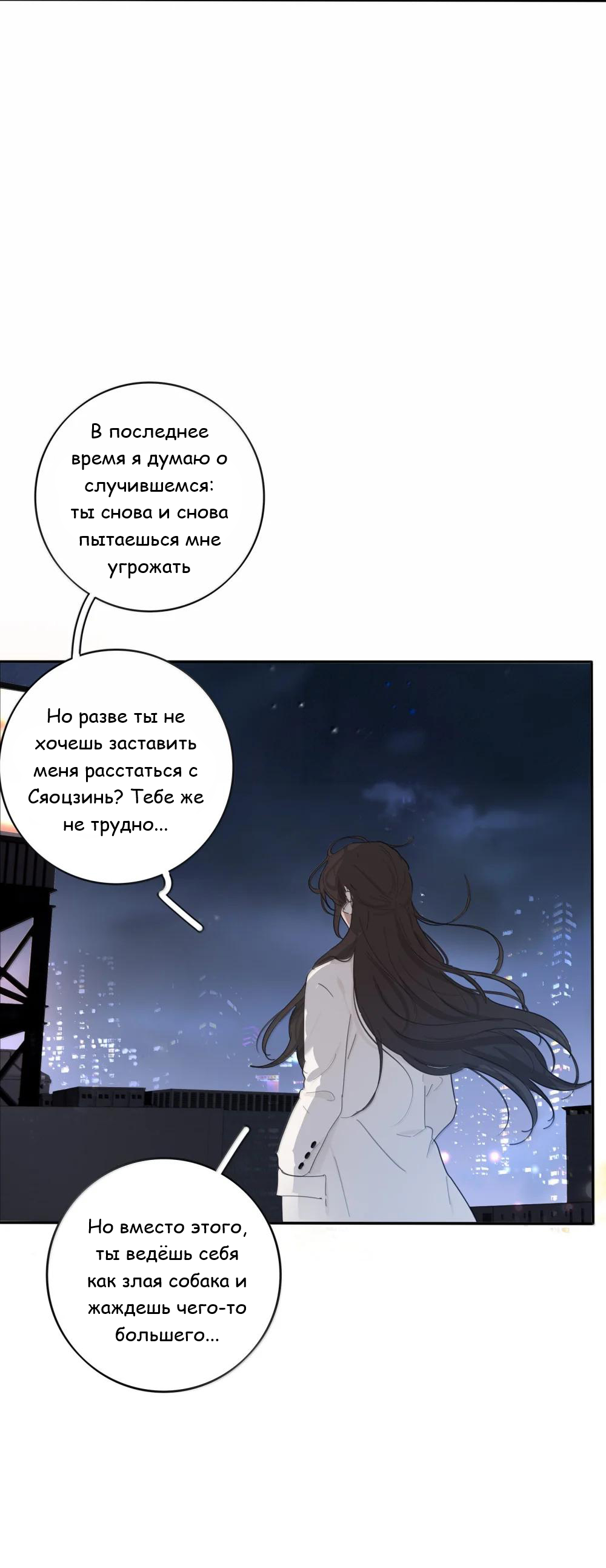 Манга Бай Лицзинь среди смертных - Глава 212 Страница 25