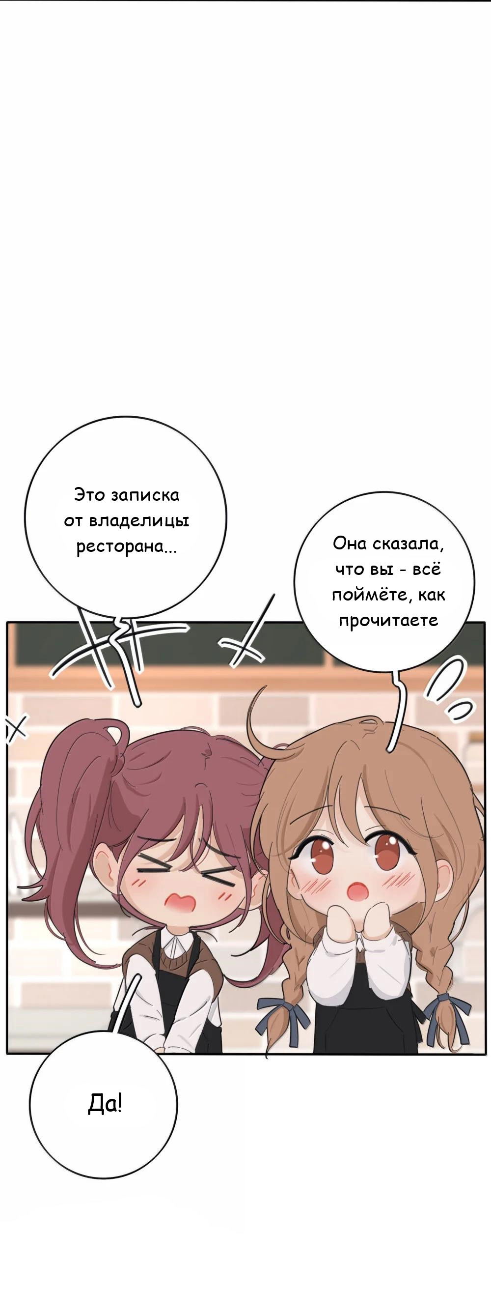 Манга Бай Лицзинь среди смертных - Глава 212 Страница 21