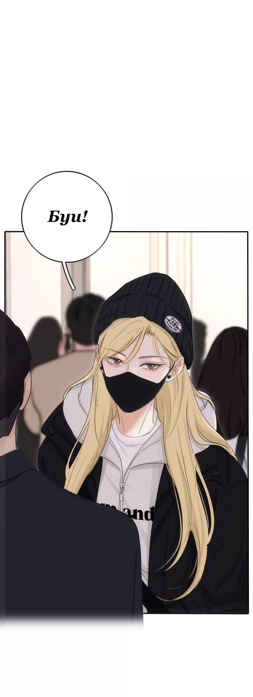 Манга Бай Лицзинь среди смертных - Глава 212 Страница 8