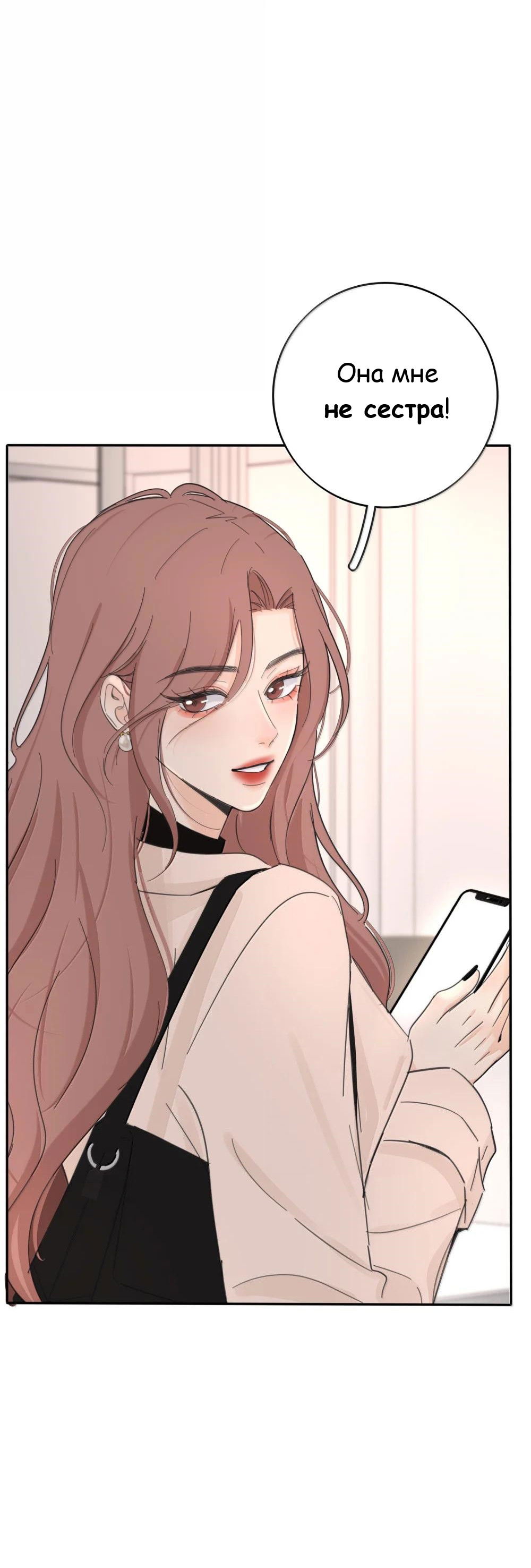 Манга Бай Лицзинь среди смертных - Глава 212 Страница 14