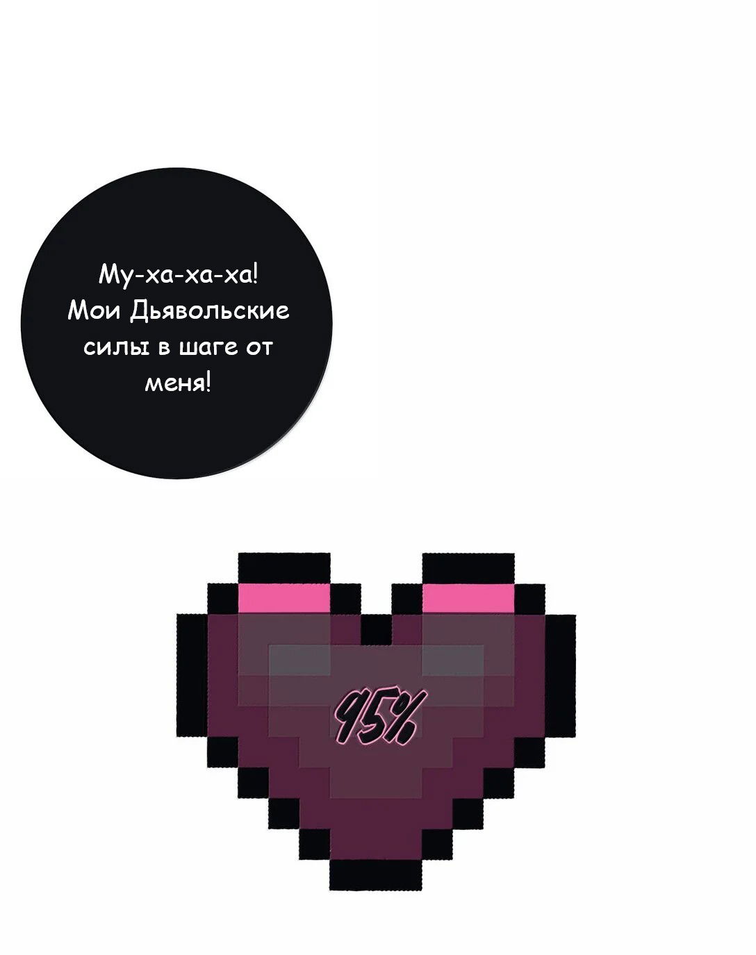 Манга Бай Лицзинь среди смертных - Глава 211.5 Страница 13