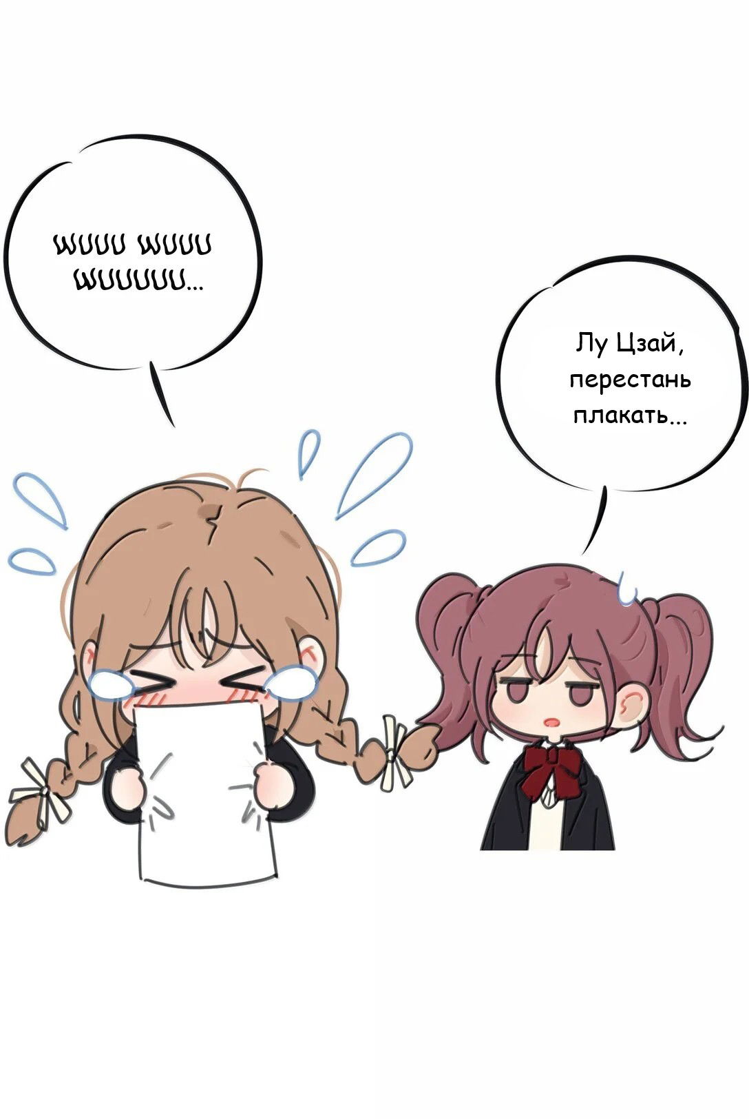 Манга Бай Лицзинь среди смертных - Глава 211.5 Страница 7