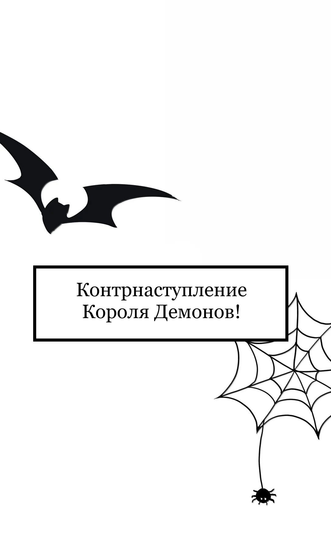 Манга Бай Лицзинь среди смертных - Глава 211.5 Страница 2