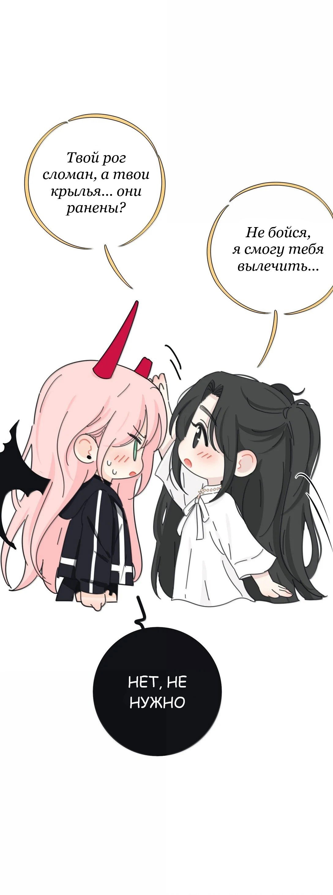 Манга Бай Лицзинь среди смертных - Глава 211.5 Страница 16