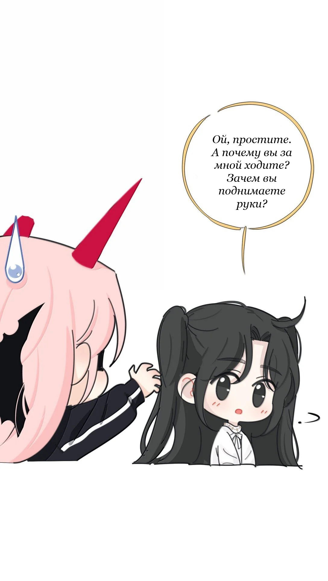 Манга Бай Лицзинь среди смертных - Глава 211.5 Страница 15