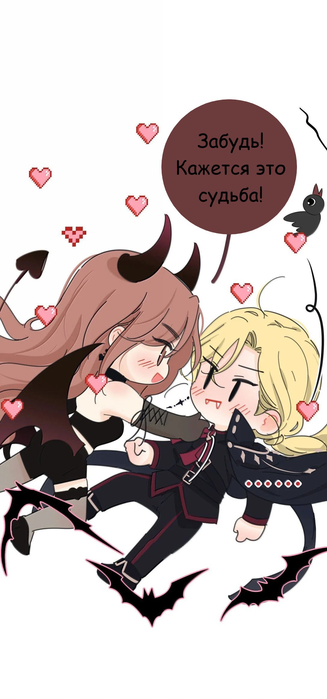 Манга Бай Лицзинь среди смертных - Глава 211.5 Страница 12