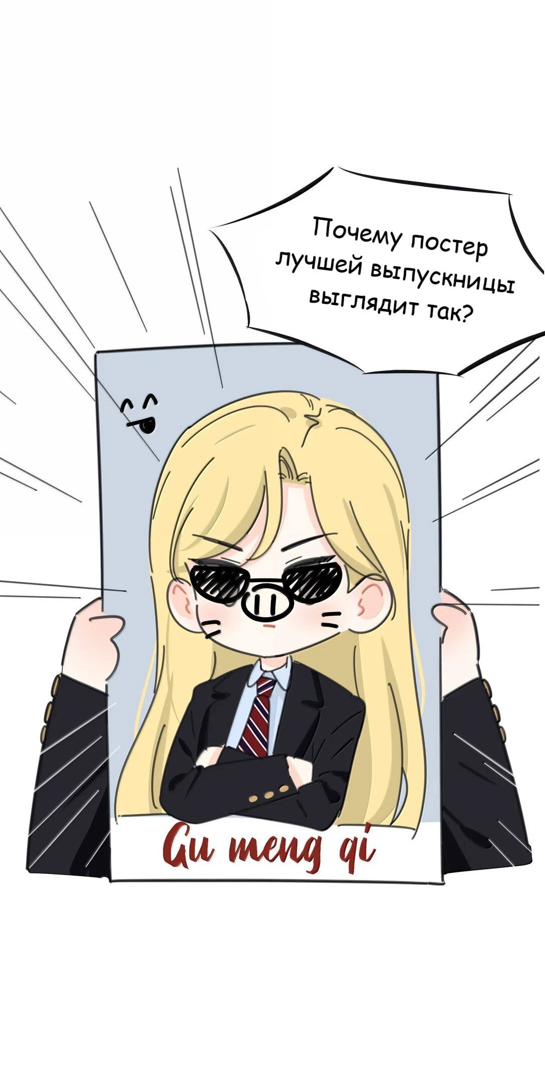 Манга Бай Лицзинь среди смертных - Глава 211.5 Страница 8