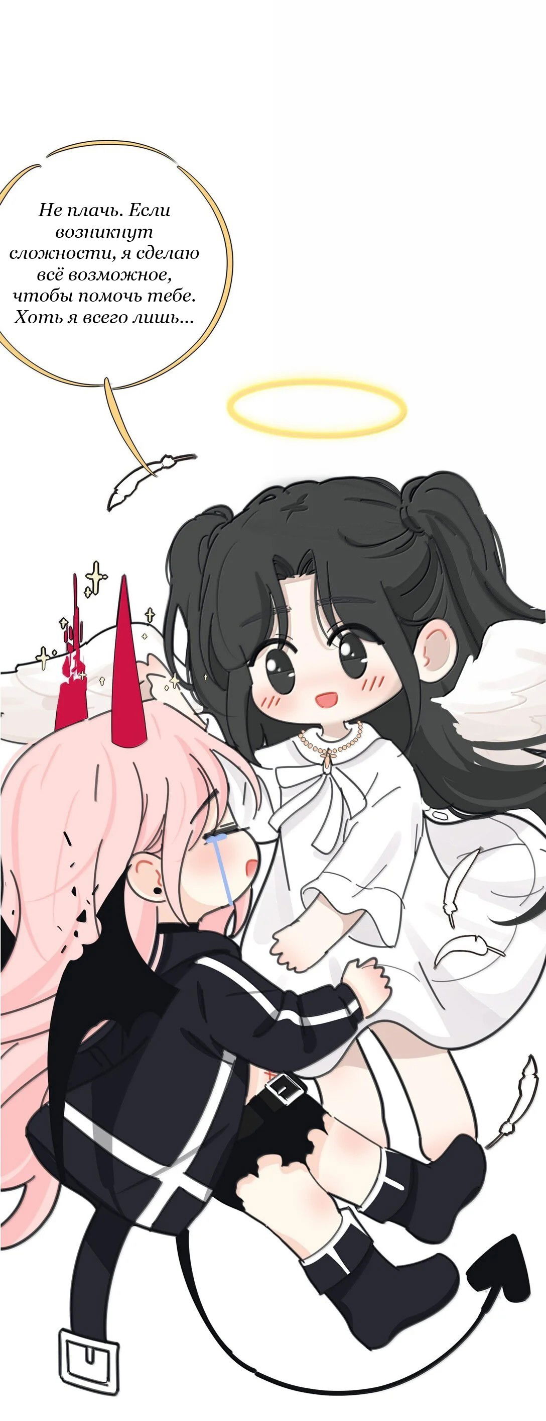 Манга Бай Лицзинь среди смертных - Глава 211.5 Страница 19