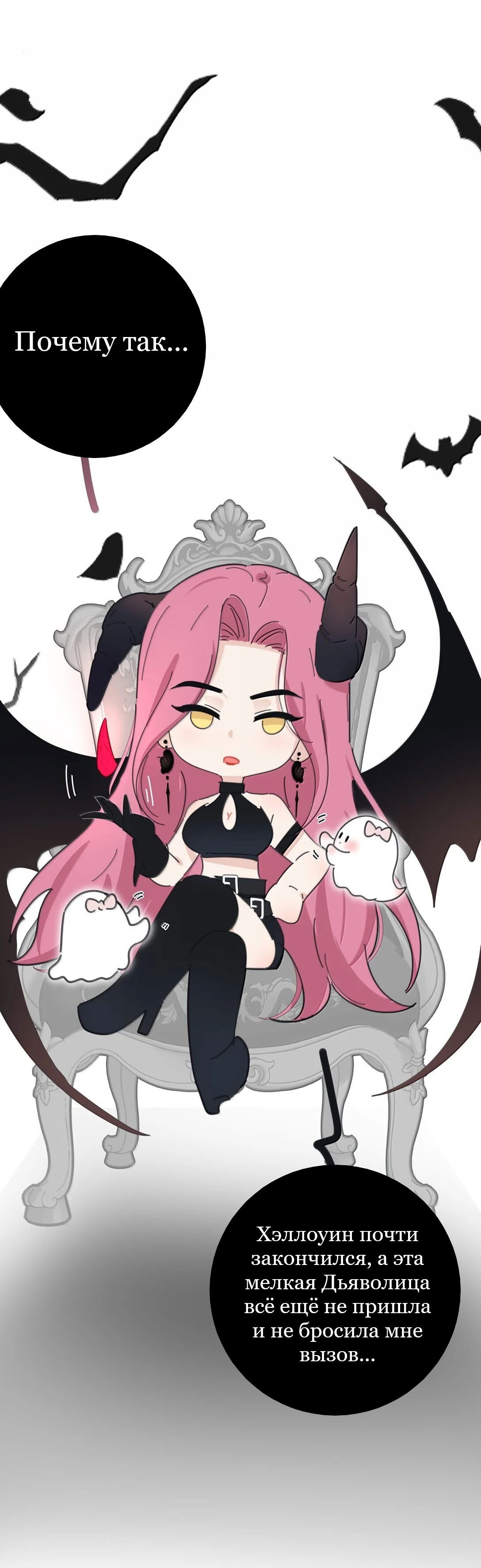 Манга Бай Лицзинь среди смертных - Глава 211.5 Страница 21