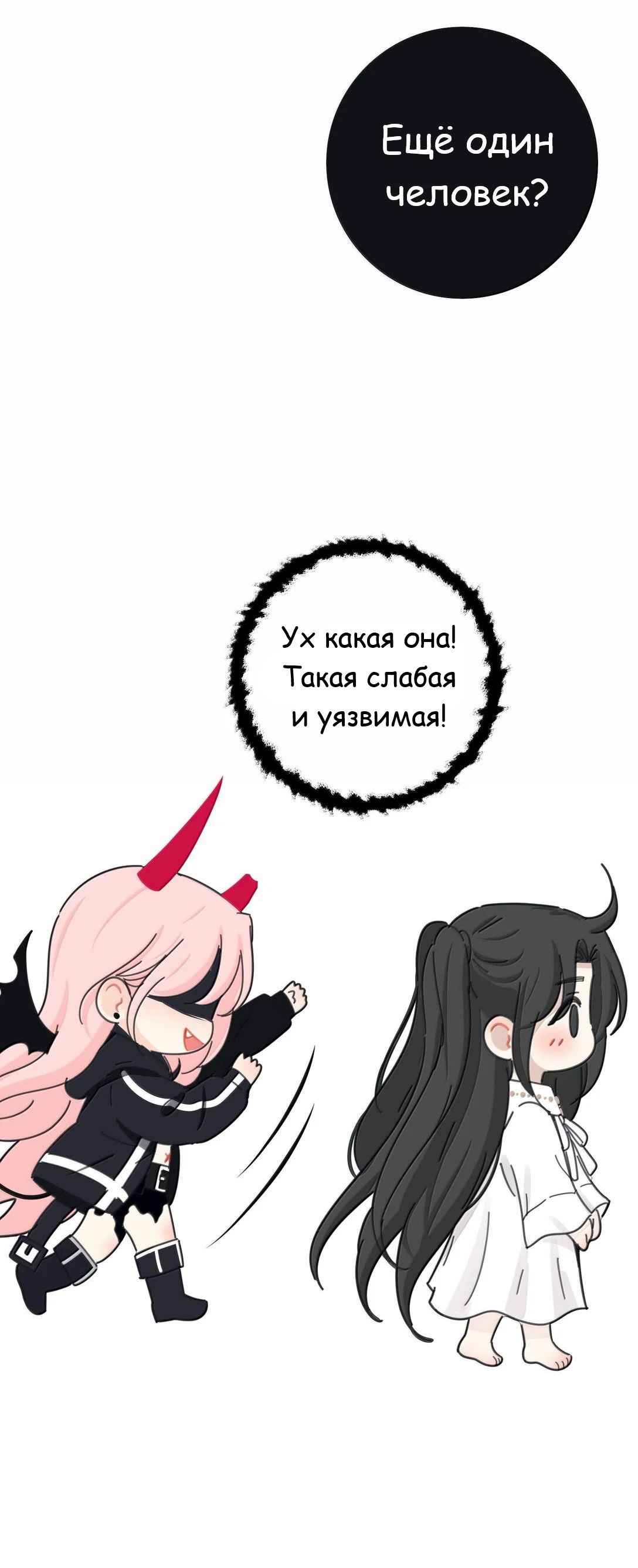 Манга Бай Лицзинь среди смертных - Глава 211.5 Страница 14