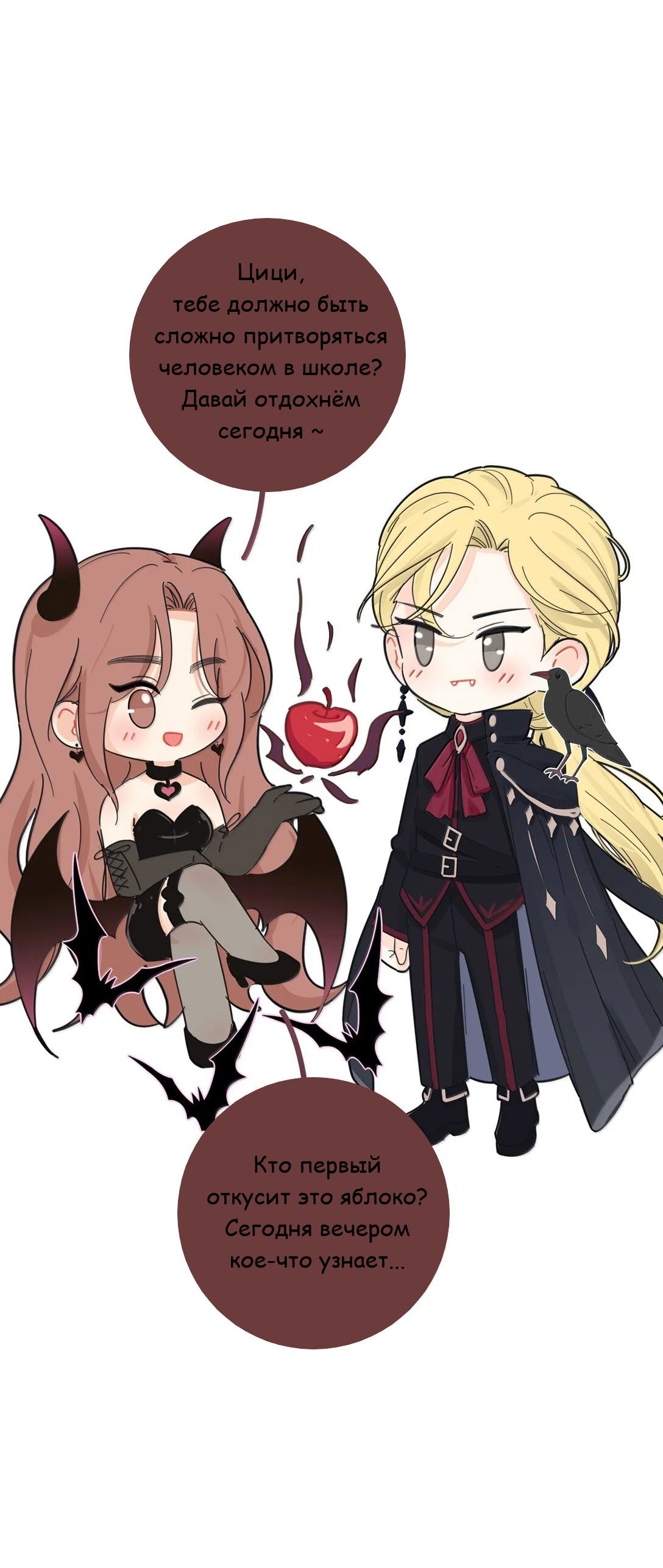 Манга Бай Лицзинь среди смертных - Глава 211.5 Страница 9