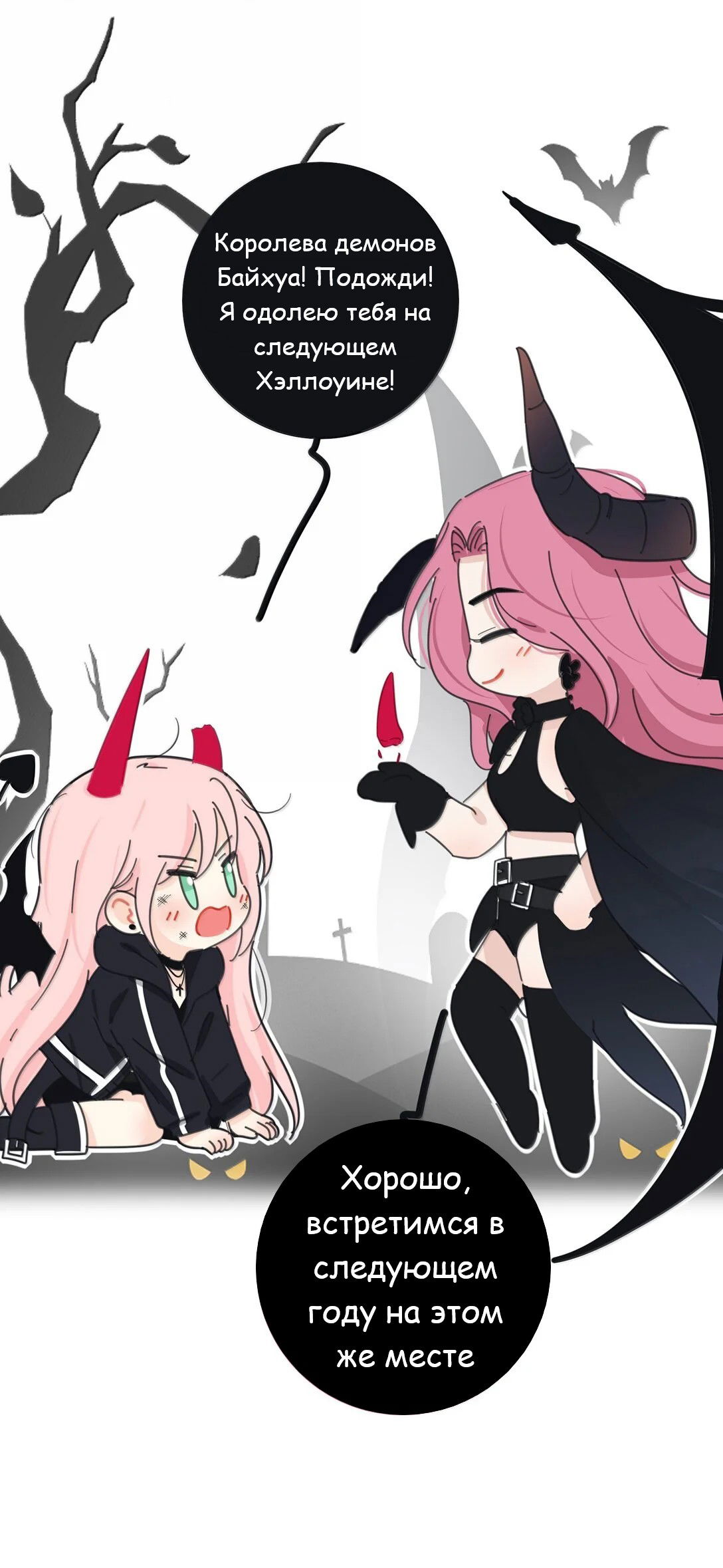 Манга Бай Лицзинь среди смертных - Глава 211.5 Страница 5