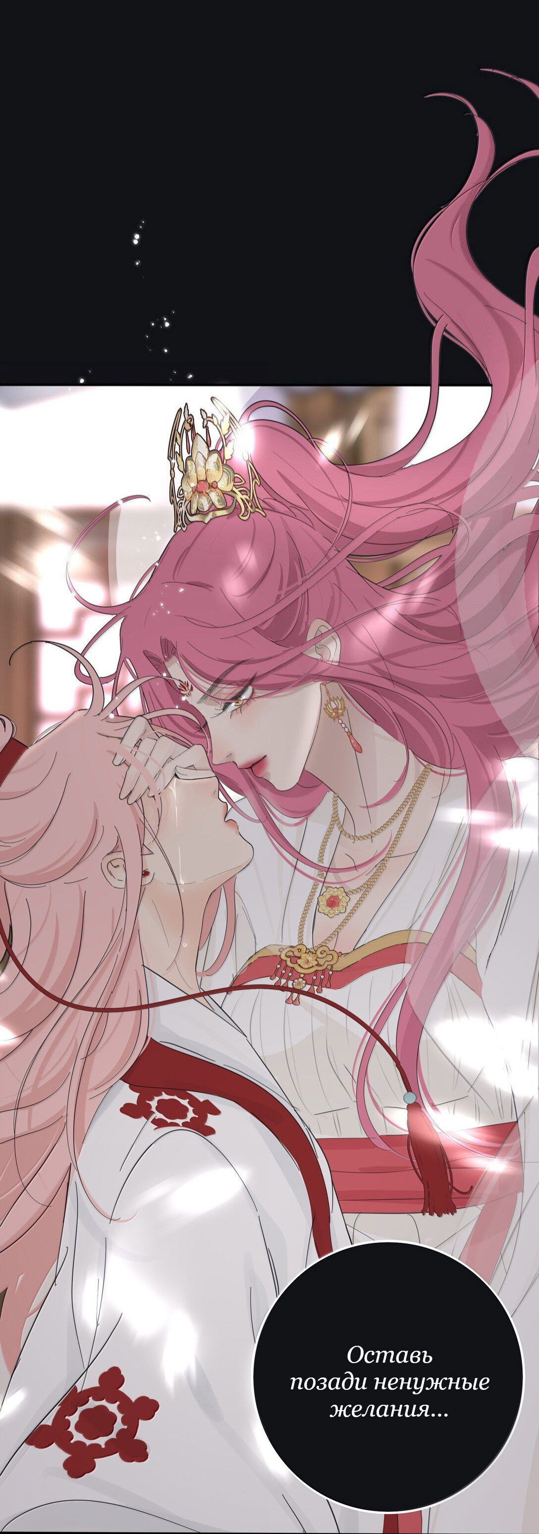 Манга Бай Лицзинь среди смертных - Глава 211 Страница 24