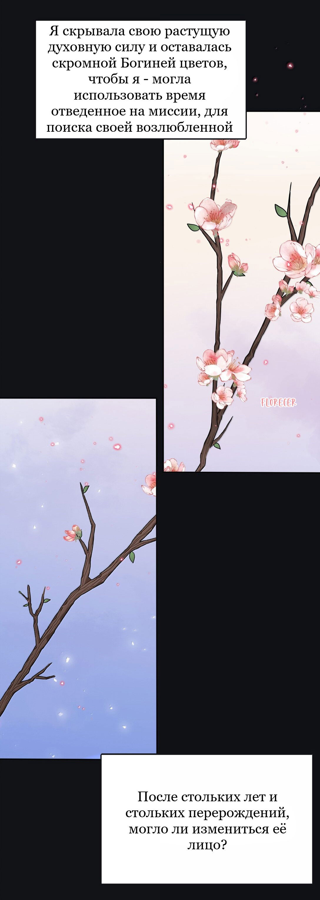 Манга Бай Лицзинь среди смертных - Глава 211 Страница 16