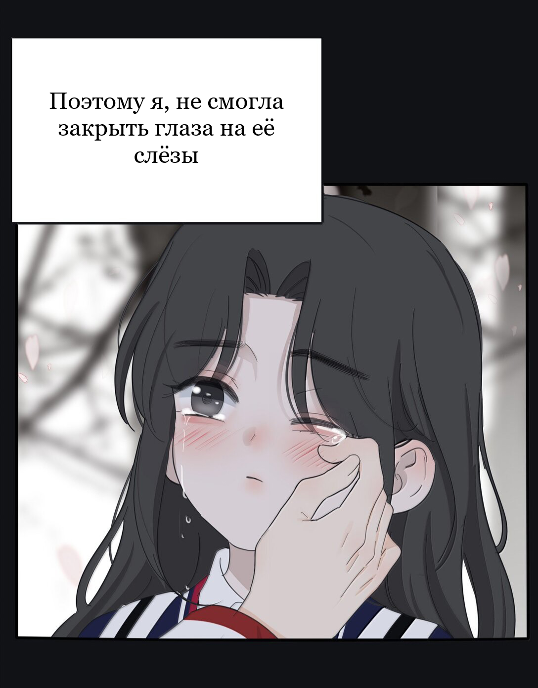 Манга Бай Лицзинь среди смертных - Глава 211 Страница 20