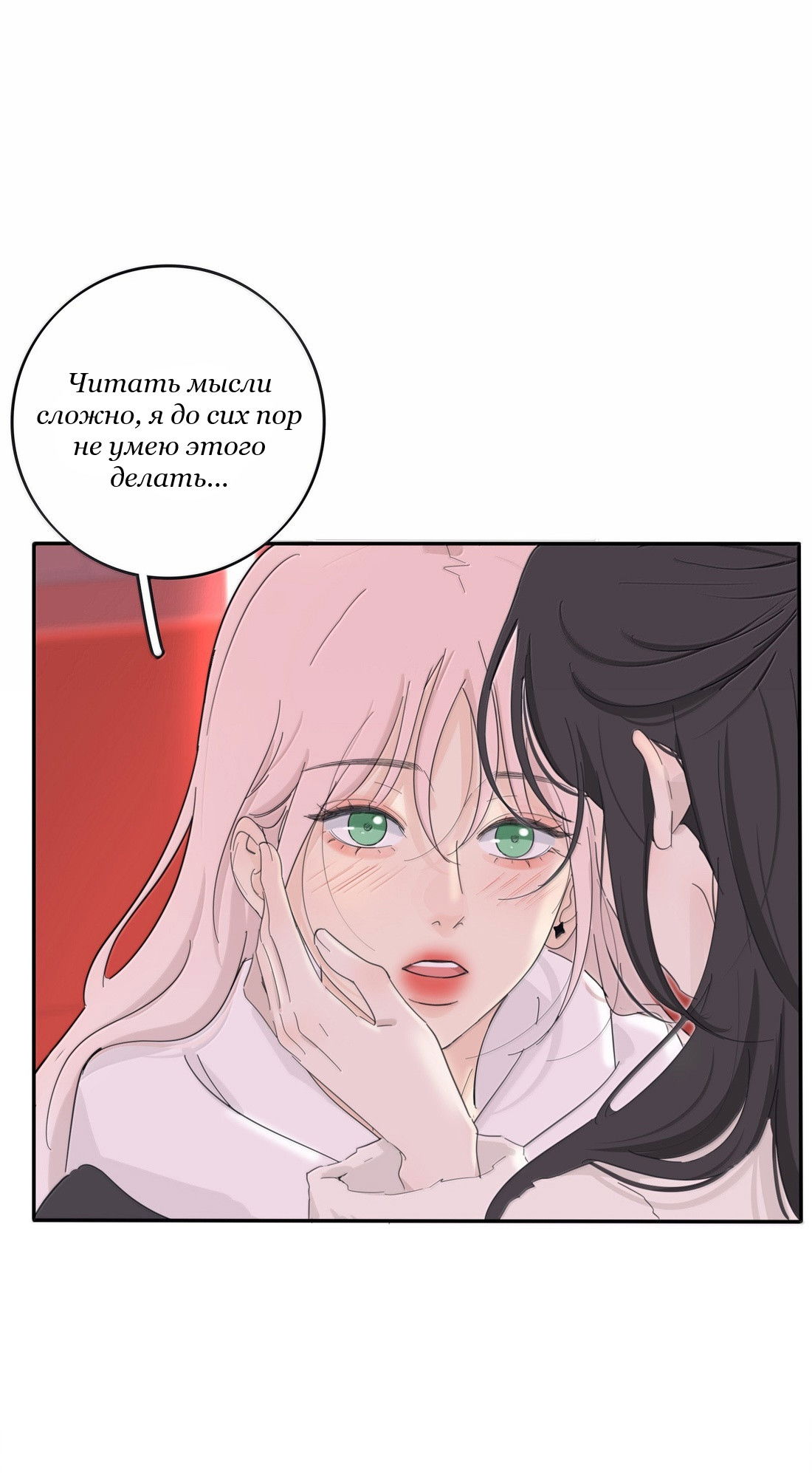 Манга Бай Лицзинь среди смертных - Глава 210 Страница 5