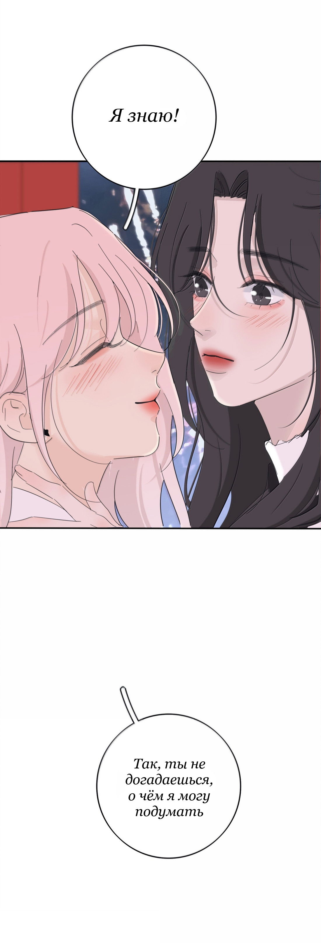 Манга Бай Лицзинь среди смертных - Глава 210 Страница 9