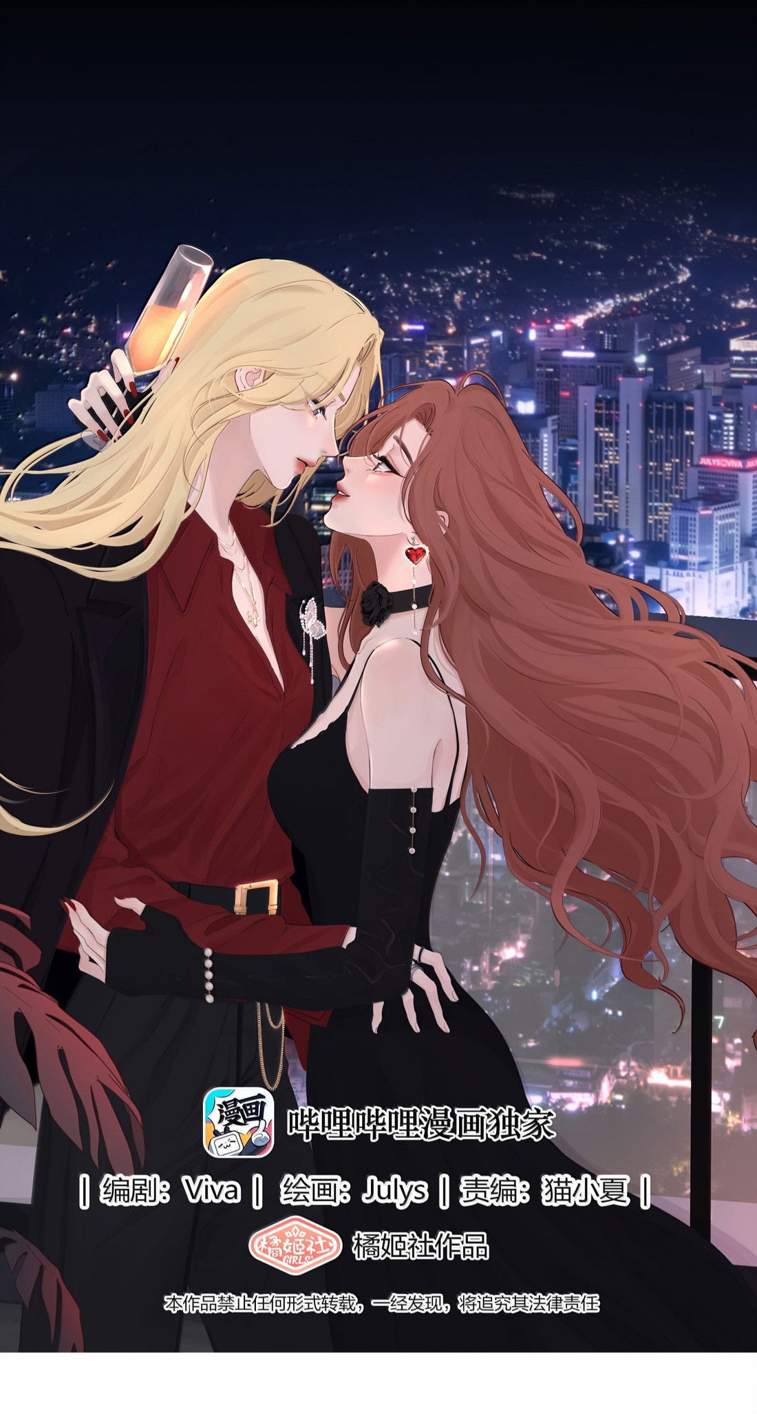 Манга Бай Лицзинь среди смертных - Глава 210 Страница 1