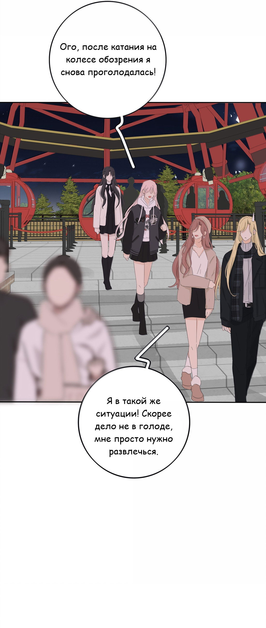 Манга Бай Лицзинь среди смертных - Глава 210 Страница 29