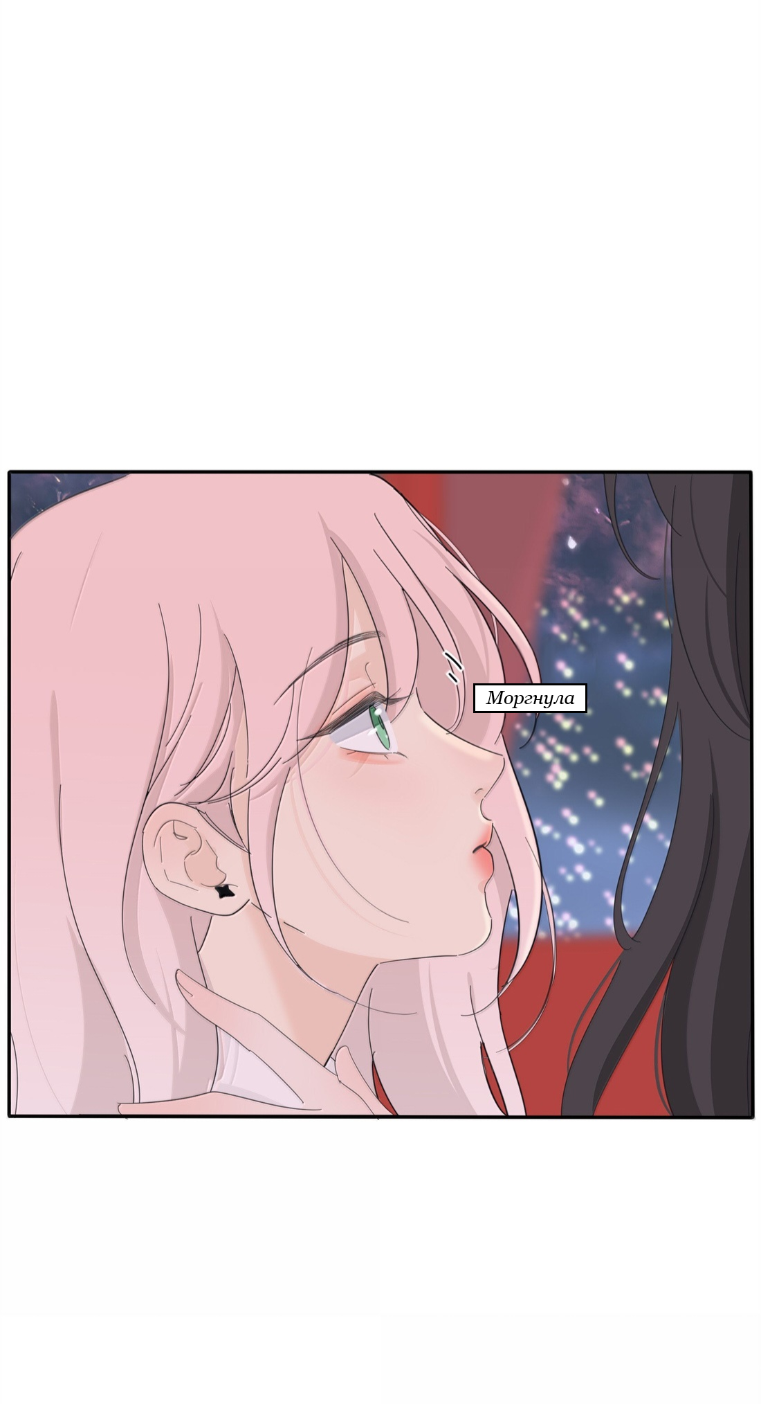 Манга Бай Лицзинь среди смертных - Глава 210 Страница 8