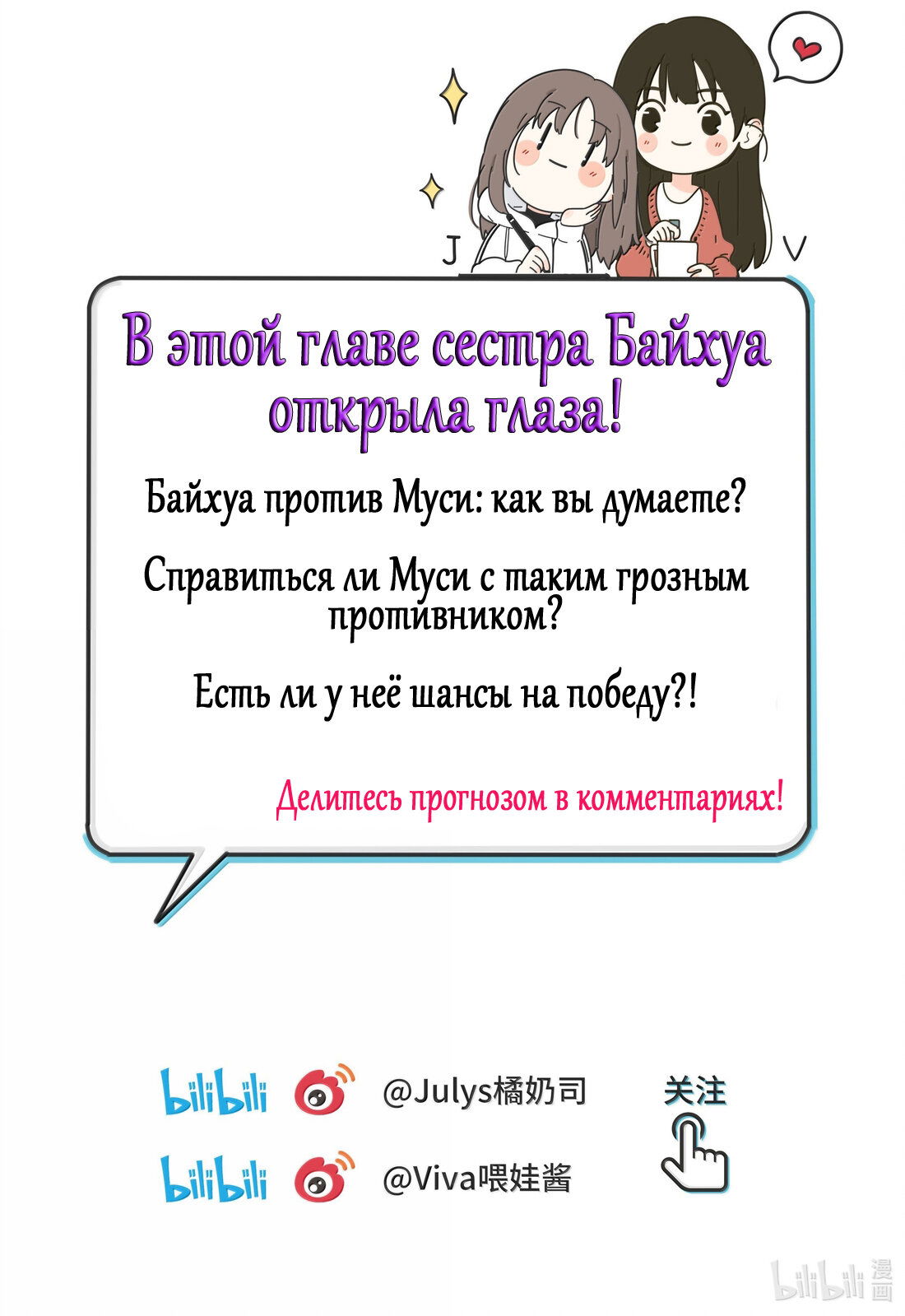 Манга Бай Лицзинь среди смертных - Глава 210 Страница 35