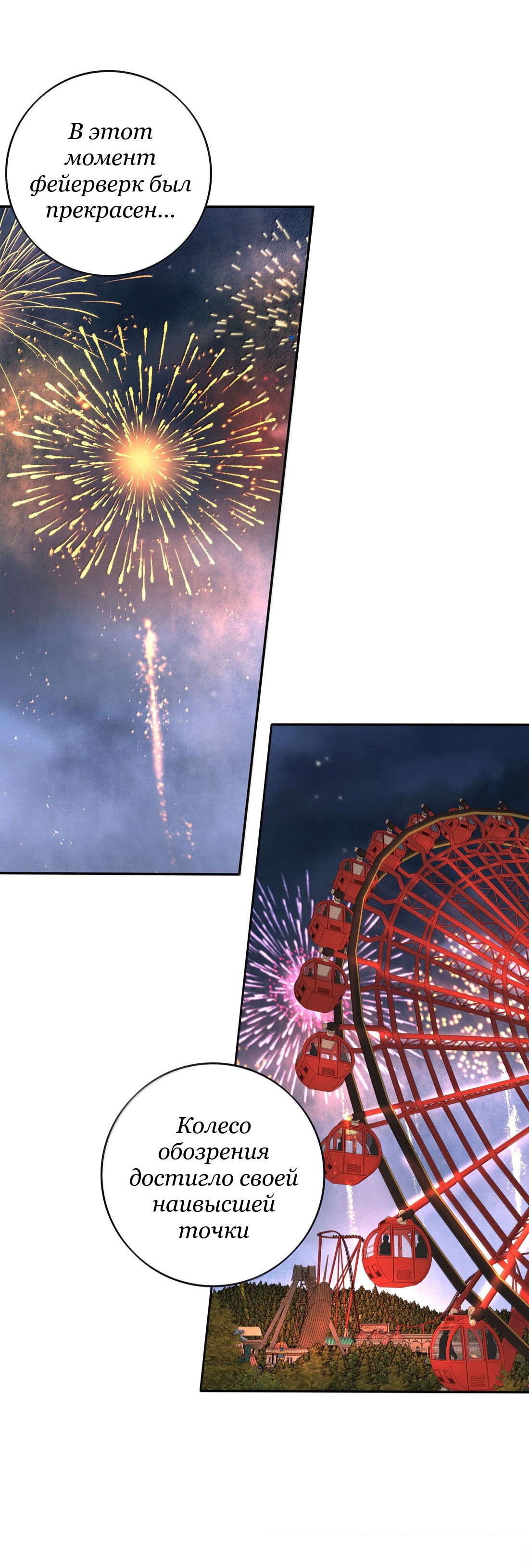 Манга Бай Лицзинь среди смертных - Глава 210 Страница 10