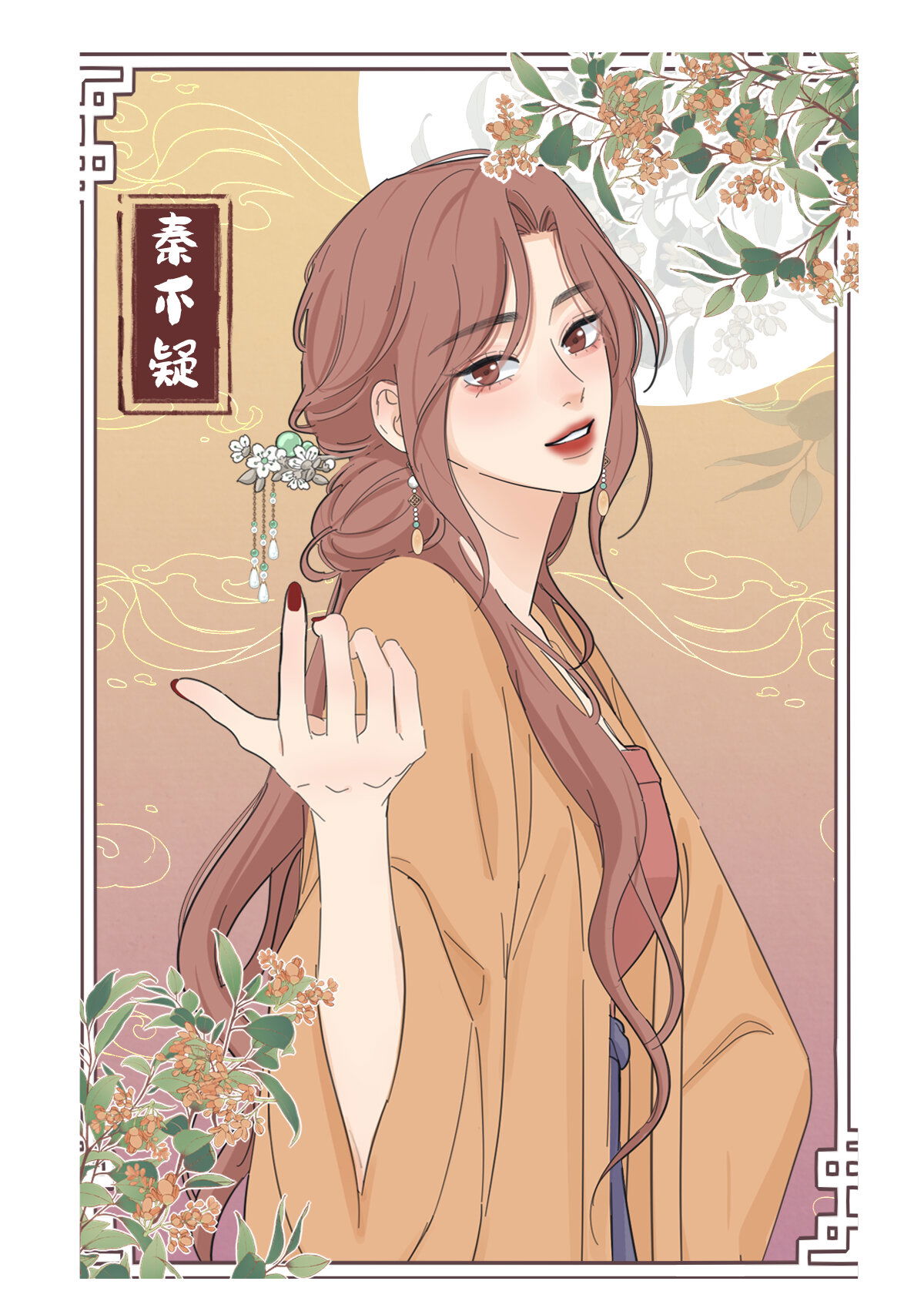 Манга Бай Лицзинь среди смертных - Глава 210 Страница 39