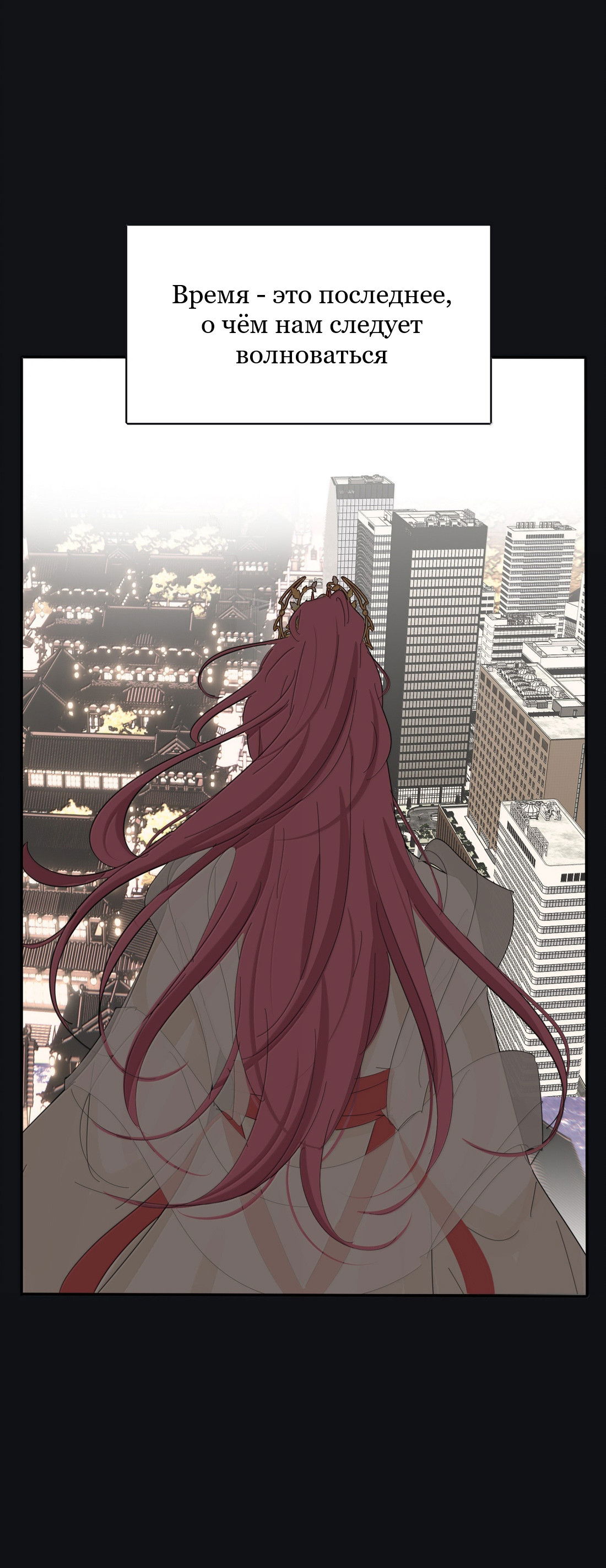 Манга Бай Лицзинь среди смертных - Глава 210 Страница 24