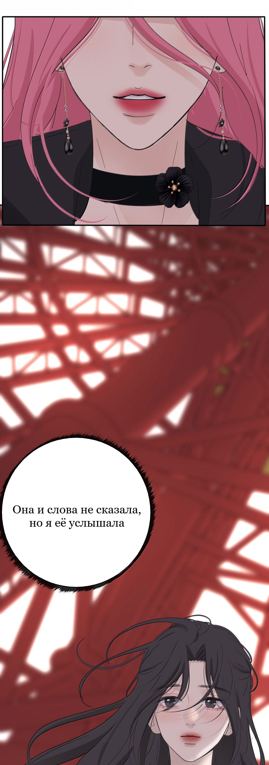 Манга Бай Лицзинь среди смертных - Глава 210 Страница 33