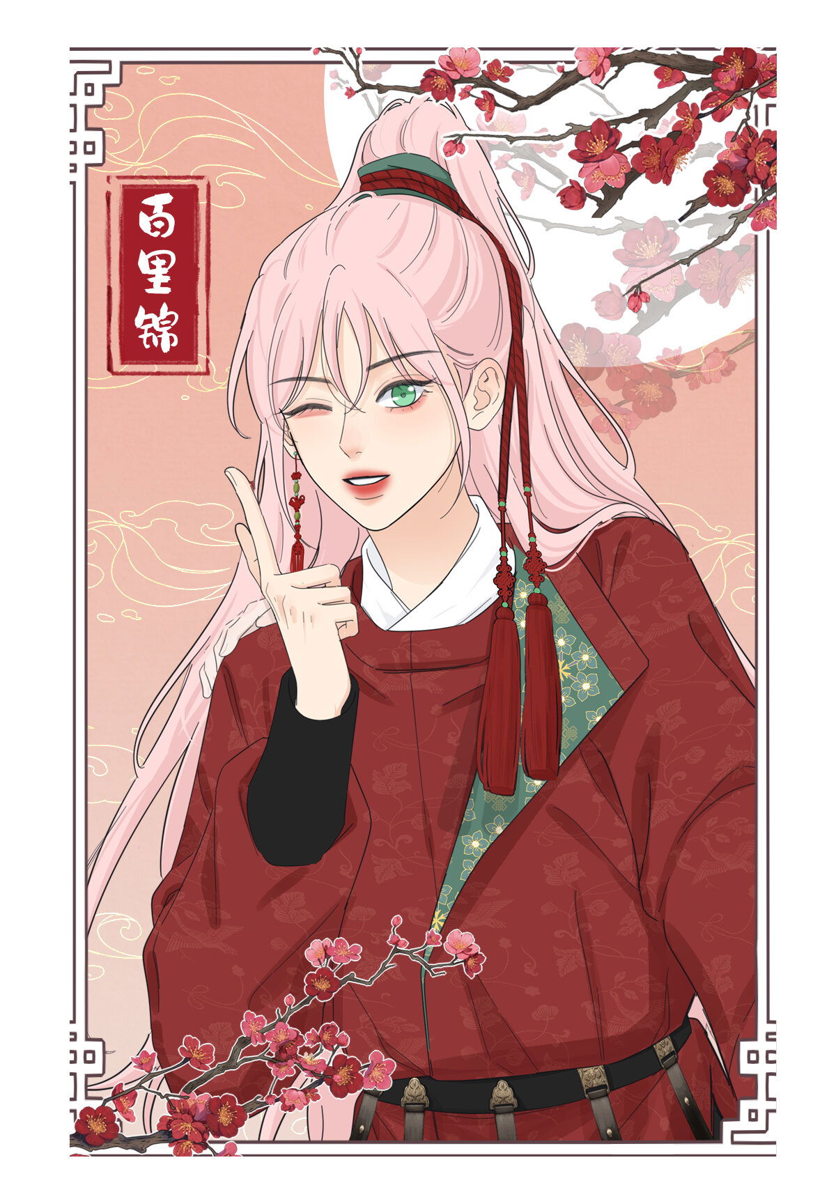 Манга Бай Лицзинь среди смертных - Глава 209 Страница 44