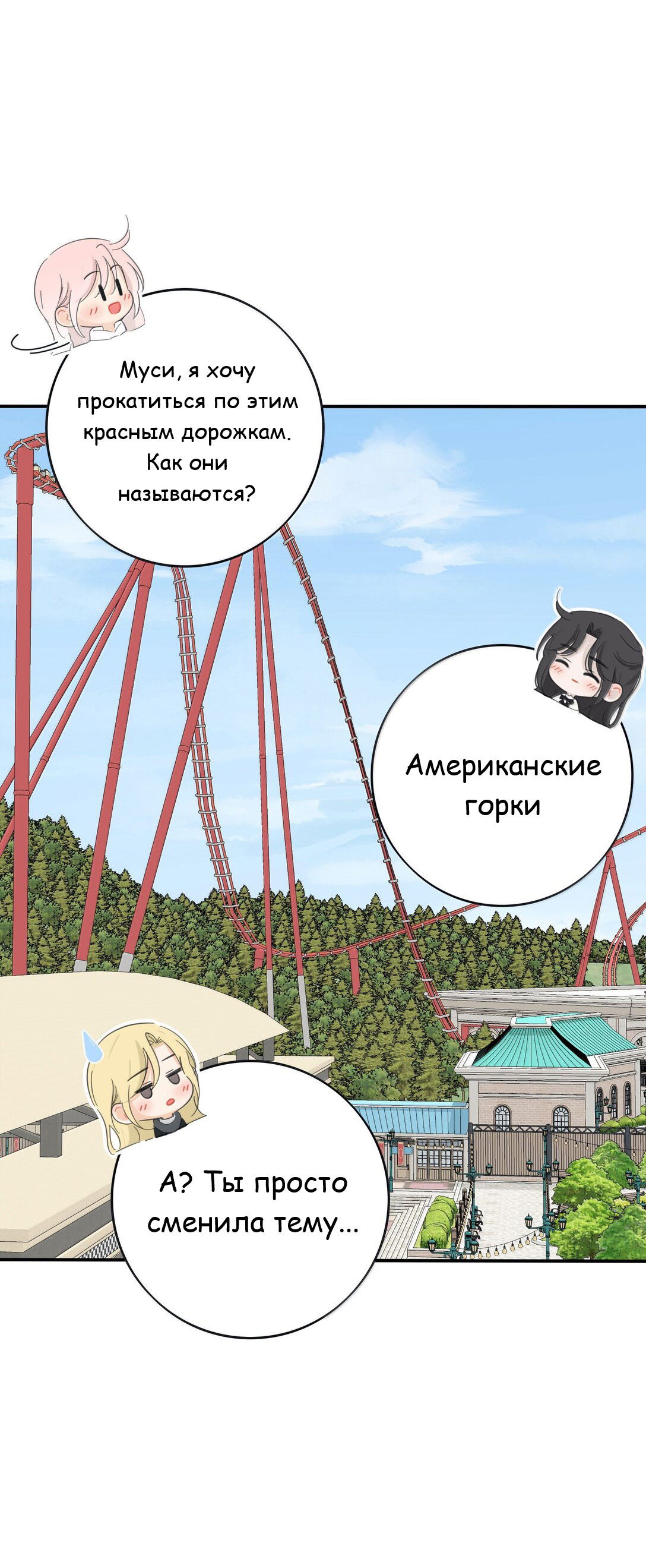 Манга Бай Лицзинь среди смертных - Глава 209 Страница 10