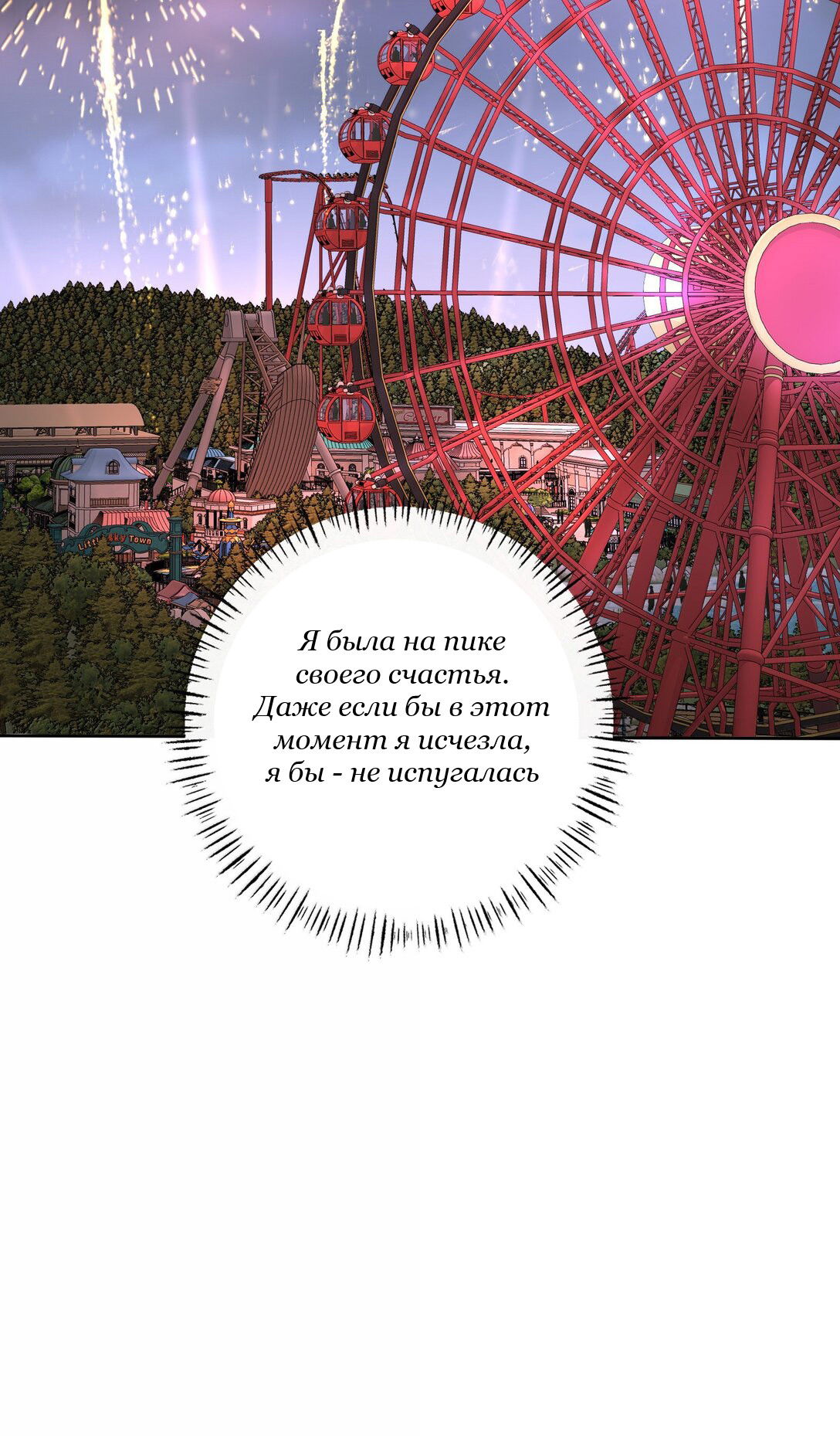 Манга Бай Лицзинь среди смертных - Глава 209 Страница 43