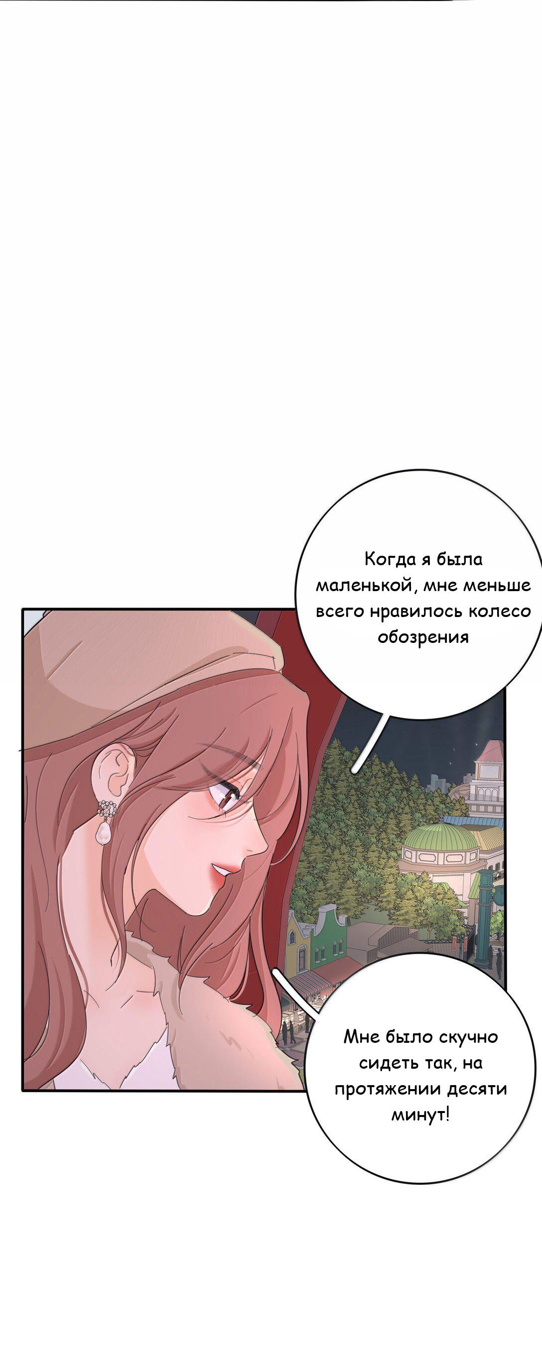 Манга Бай Лицзинь среди смертных - Глава 209 Страница 27