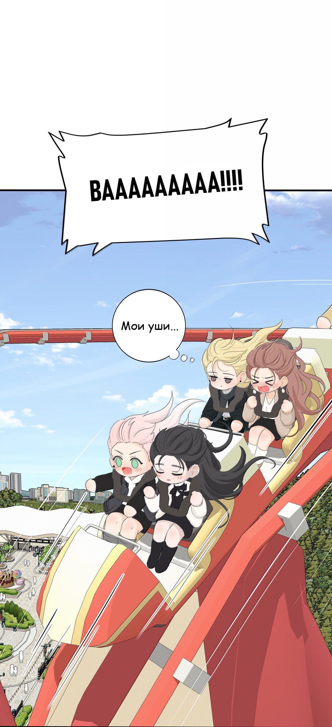 Манга Бай Лицзинь среди смертных - Глава 209 Страница 11