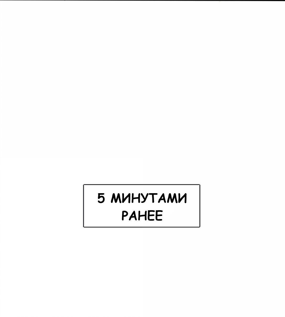 Манга Бай Лицзинь среди смертных - Глава 209 Страница 5