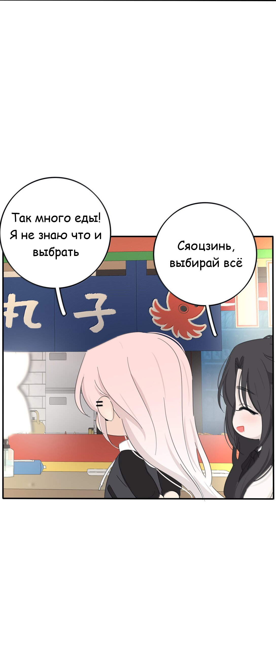 Манга Бай Лицзинь среди смертных - Глава 209 Страница 18