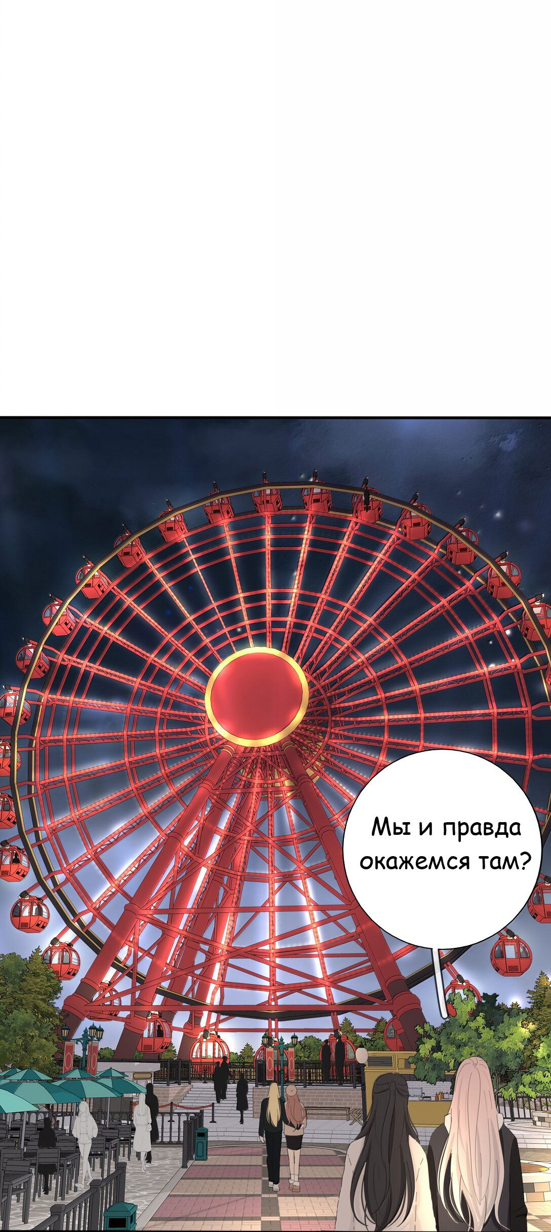 Манга Бай Лицзинь среди смертных - Глава 209 Страница 22