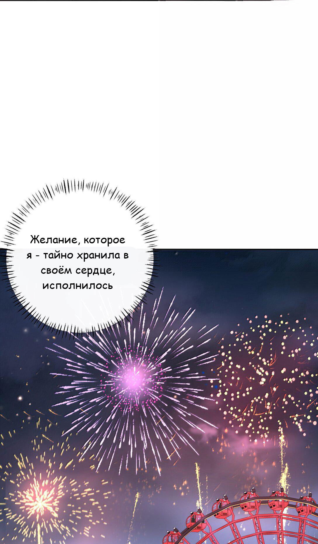 Манга Бай Лицзинь среди смертных - Глава 209 Страница 42