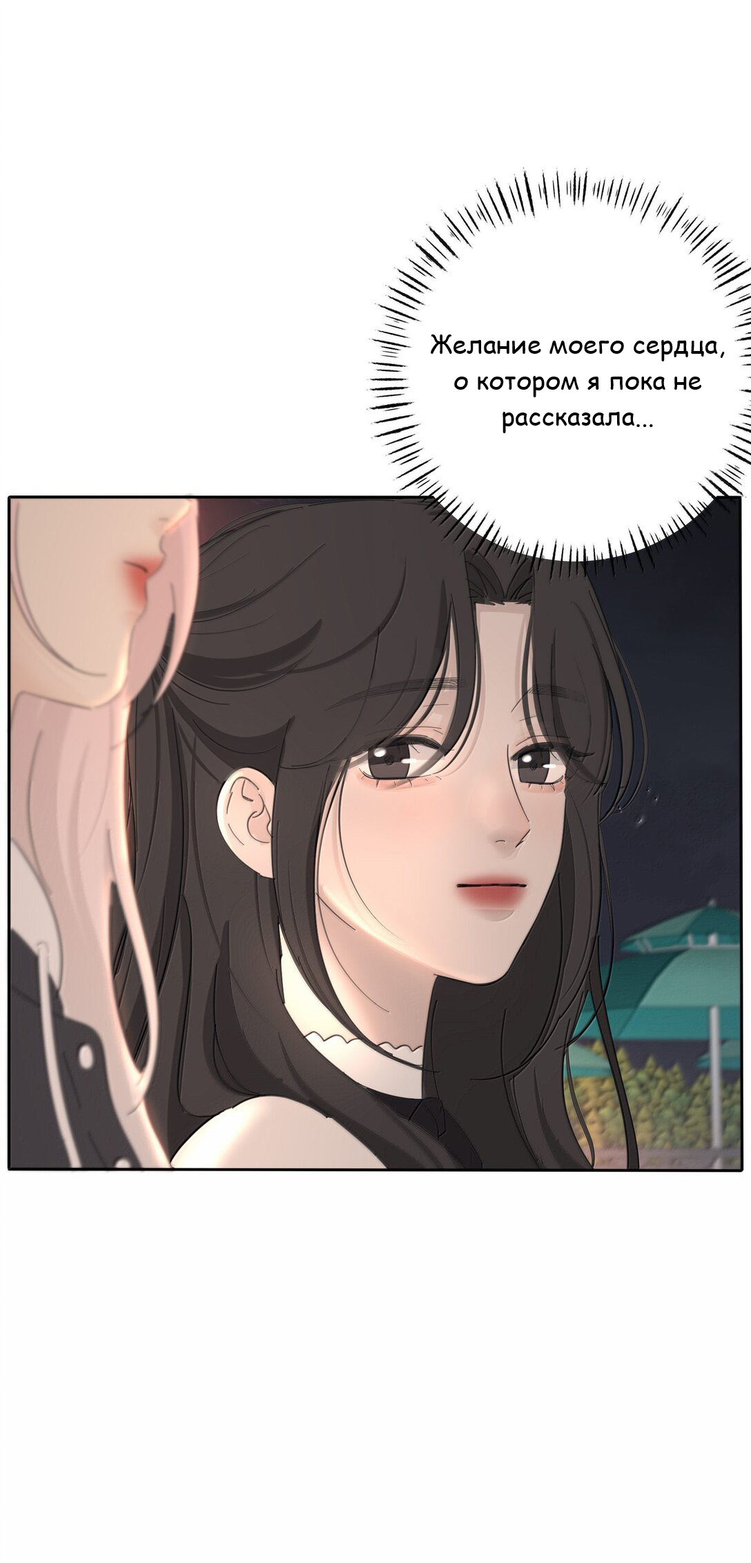 Манга Бай Лицзинь среди смертных - Глава 209 Страница 25